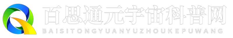 百思通元宇宙科普网